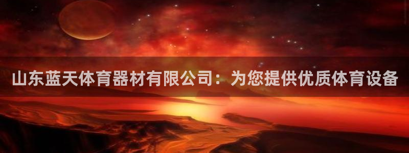 星欧娱乐官网下载安装